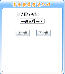 2019年中级会计报名入口