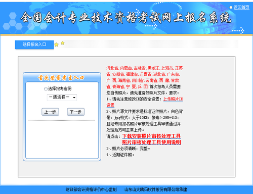 安徽2019年中级会计职称考试报名入口已开通，快来报名！