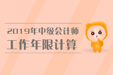 浙江中级会计师报名工作年限证明怎么写 浙江中级会计师报名工作年限证明怎么写