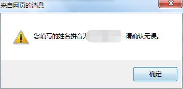 注会报名拼音