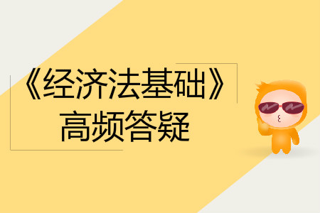 企业所得税收入总额_2020年初级会计《经济法基础》答疑精选