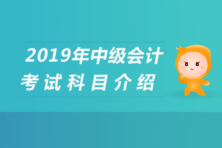 中级会计职称是两年过三科目就可以吗