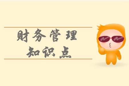 责任成本_2019年中级会计财务管理必备知识点