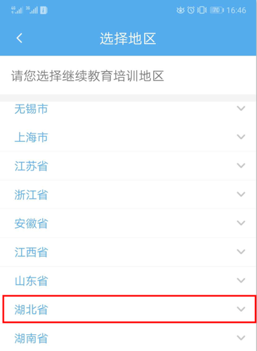2019年老河口市会计继续教育学习截止时间