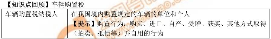 初级会计考点 初级会计考点