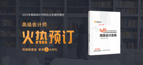 高级会计师考试企业投资知识点你会吗？