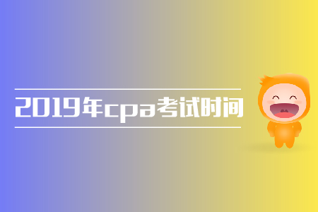 江西上饶cpa综合报名时间是哪天