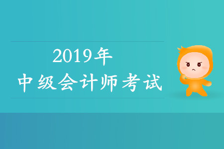 中级会计职称科目两年过三门？一年通过可以吗？