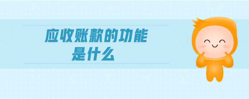 或有事项的确认是什么
