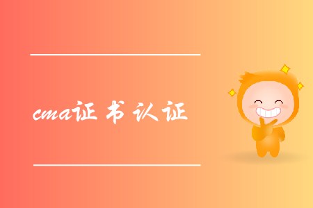 2019年河南cma证书取证怎么申请