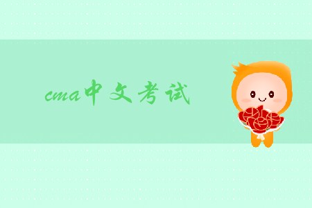 2019年天津cma中文考试地点在哪