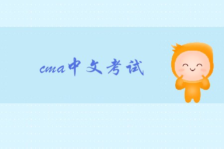 2019年海南cma中文考试地点是什么