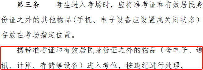 2019年高级会计师考试考场规则 2019年高级会计师考试考场规则