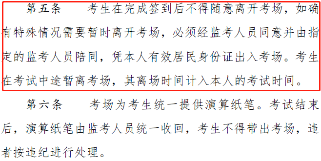 2019年高级会计师考试考场规则 2019年高级会计师考试考场规则
