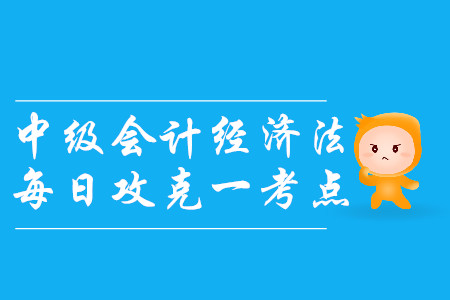 合同约定不明的处理_2019年中级会计经济法每日攻克一考点