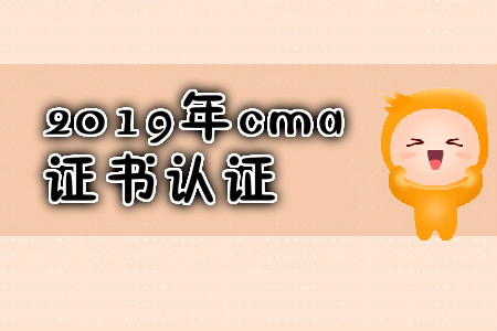 2019年宁夏CMA证书认证怎么申请？