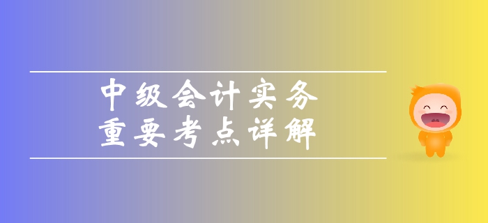 《中级会计实务》第四章投资性房地产-投资性房地产概述