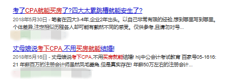 注会薪酬 注会薪酬