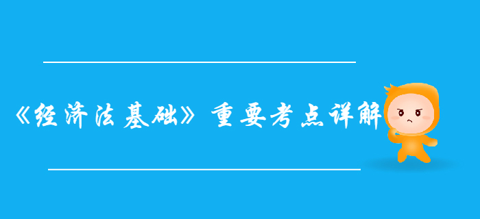 初级会计师《经济法基础》重要考点-车辆购置税、车船税、船舶吨税