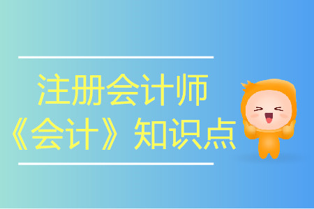 非同一控制下企业合并涉及的或有对价_2019年注会会计知识点 非同一控制下企业合并涉及的或有对价_2019年注会会计知识点