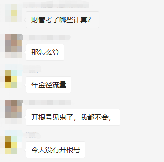 中级考生反馈 中级考生反馈