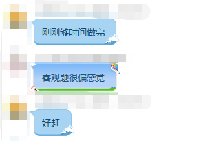 中级会计考生反馈 中级会计考生反馈
