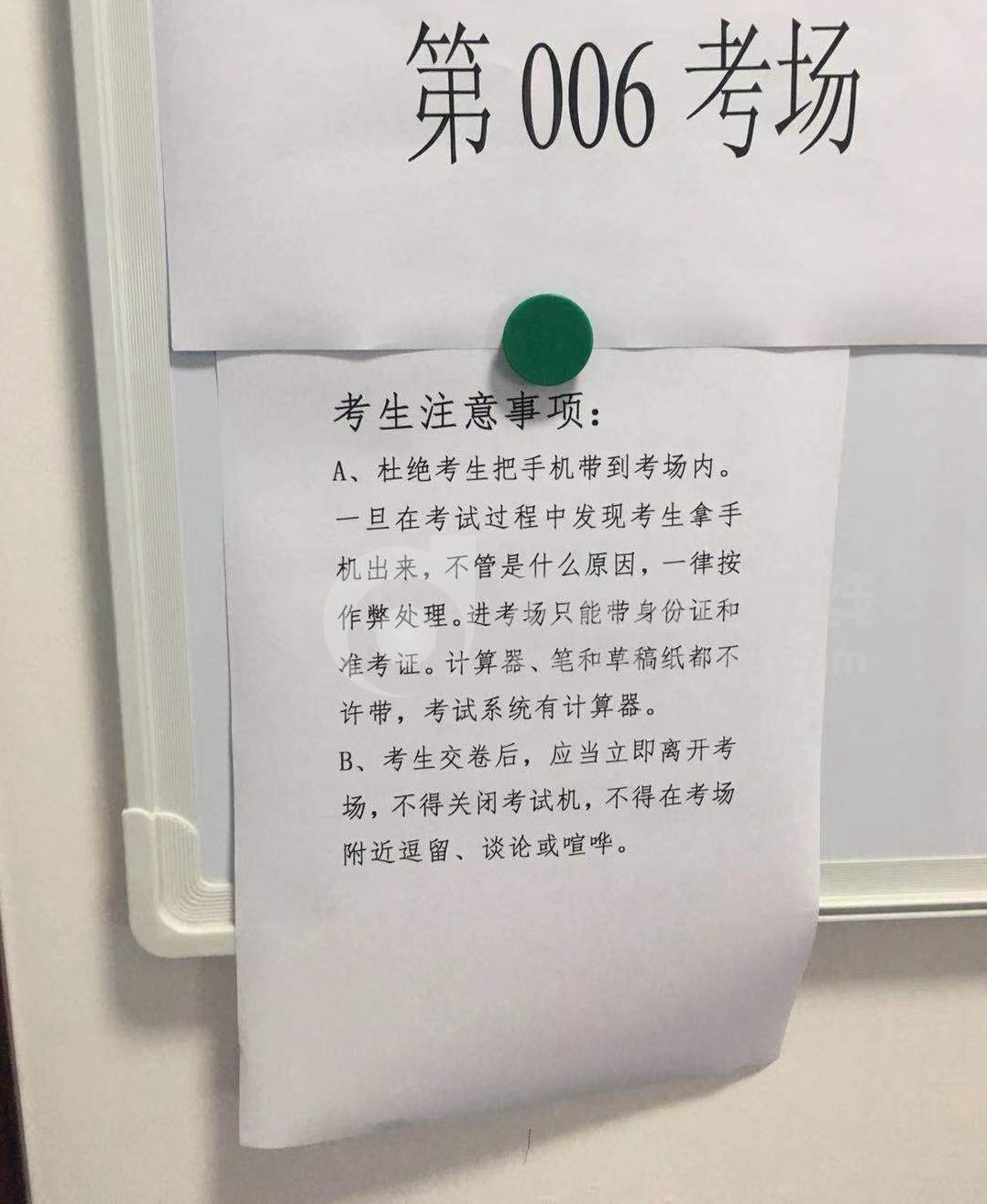 注意事项 注意事项