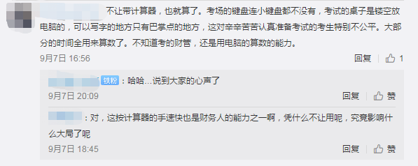 计算器 计算器