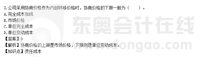 考生回忆真题