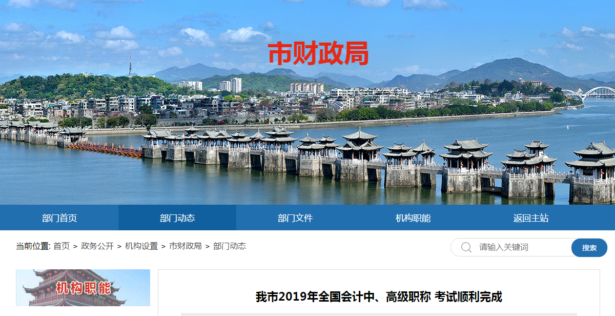 广东省潮州市2019年高级会计师考试出考率达68.42%