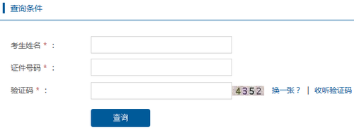 上海初级会计领证查询 上海初级会计领证查询