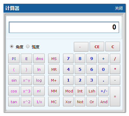 税务师机考系统计算器 税务师机考系统计算器