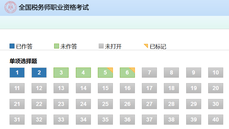 标记试题 标记试题