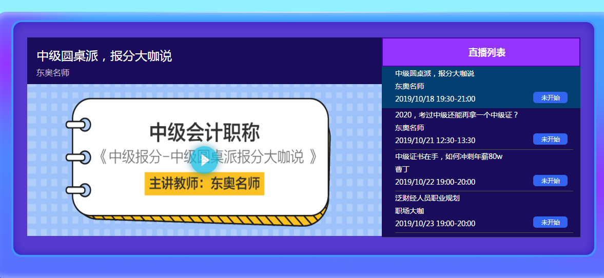 中级会计报分干货分享 中级会计报分干货分享