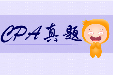 2019年注会审计考题难不难？在哪找？
