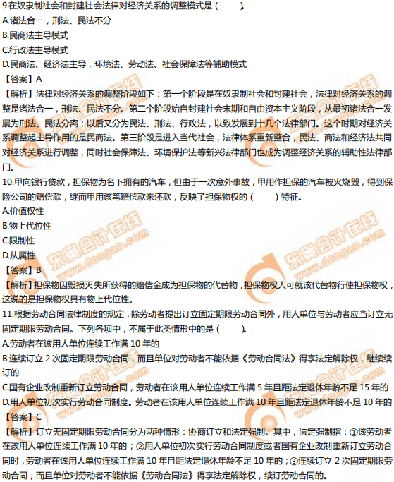 2019年中级经济师《经济基础》真题（考生回忆版）
