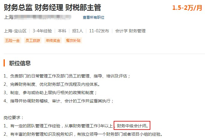 财务总监招聘信息 财务总监招聘信息