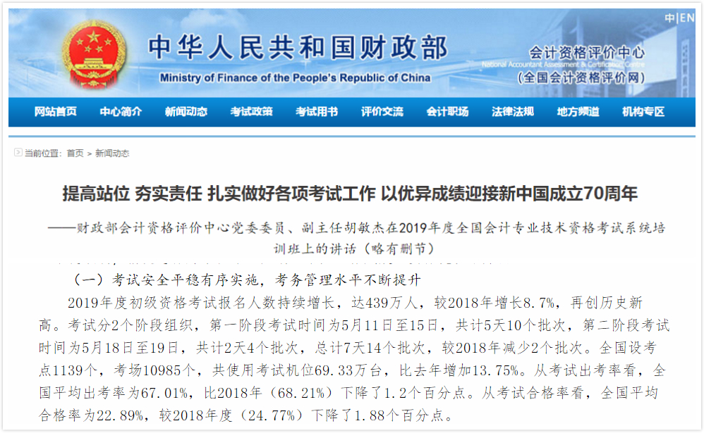 官方政策 官方政策