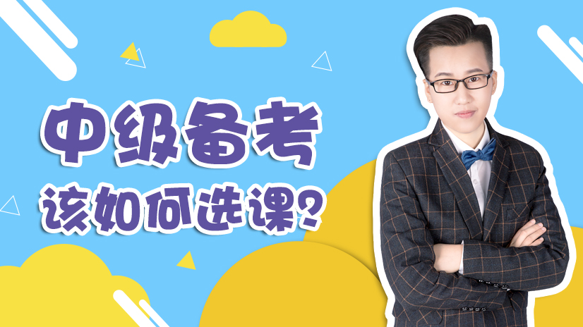 如何选课 如何选课