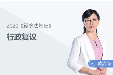 行政复议 行政复议