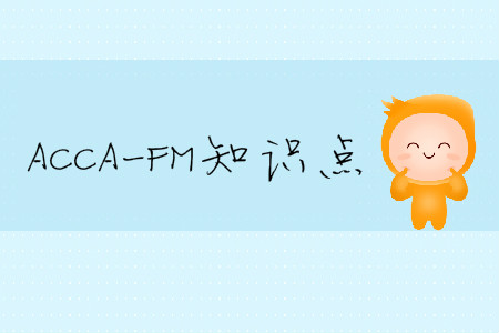 财务控制_2020年ACCA考试FM知识点