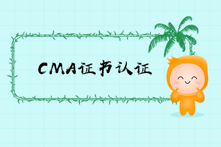 2020年山东cma证书认证如何申请