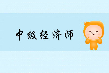 2020中级经济师报名入口是什么？