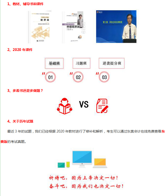 2020年备考指南