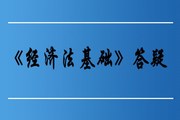 社会保险费征缴与管理_初级会计《经济法基础》第八章答疑