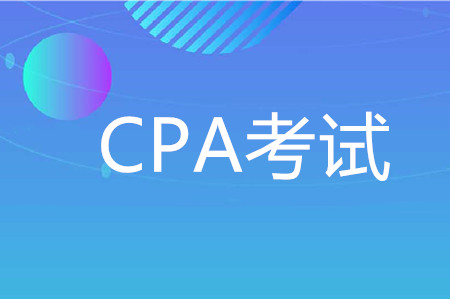 cpa打印准考证在什么时候？