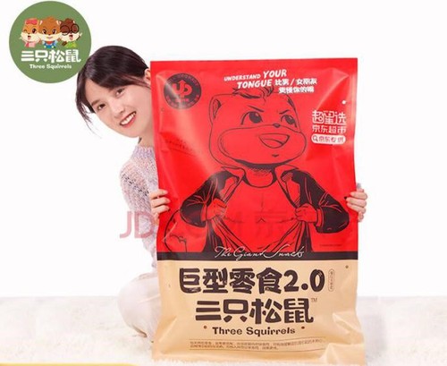 三只松鼠 三只松鼠