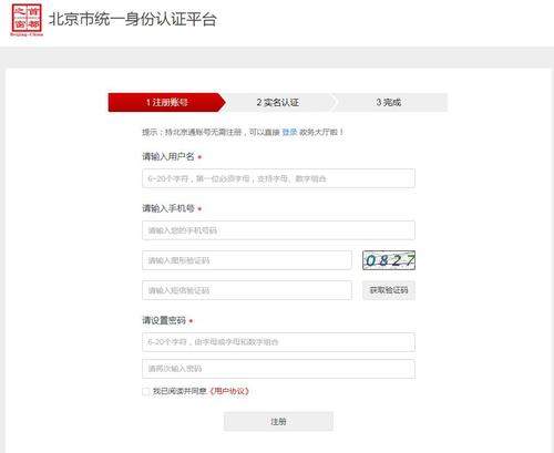 北京市继续教育信息采集登录 北京市继续教育信息采集登录