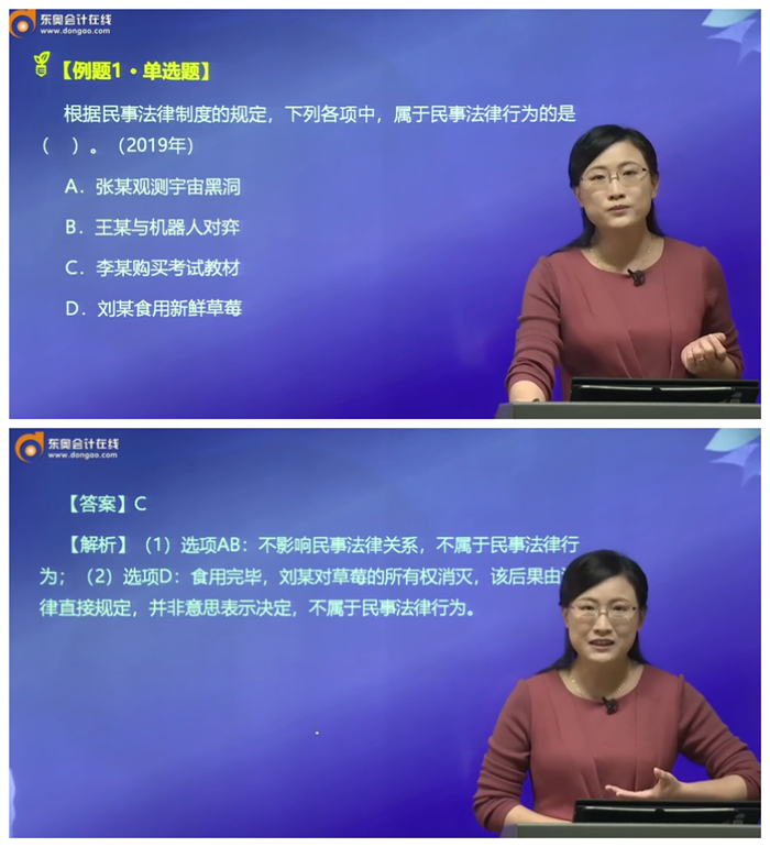 黄洁洵老师基础精讲班-经典试题讲解