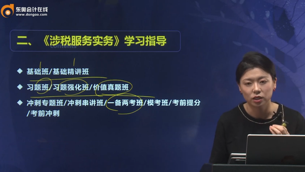 学习指导 学习指导